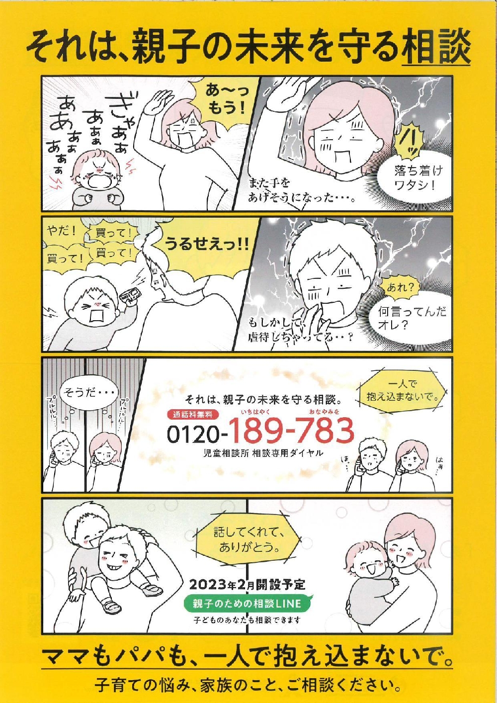 情報提供